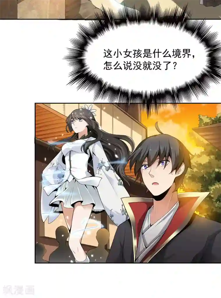 一剑独尊第16话 好玉配美人
