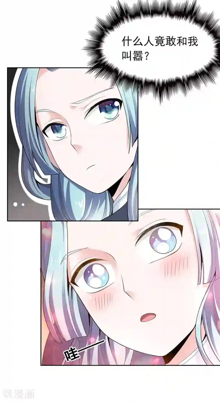 一剑独尊第16话 好玉配美人