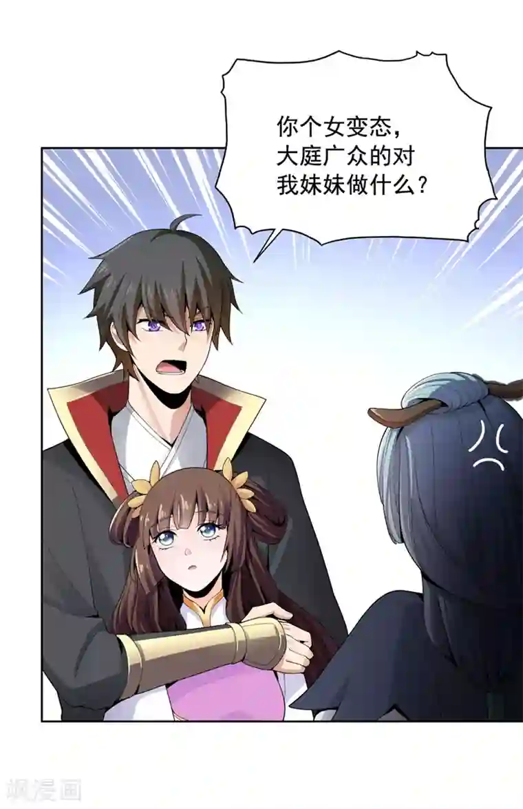 一剑独尊第16话 好玉配美人