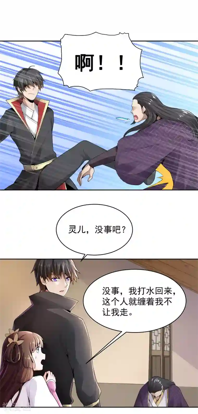 一剑独尊第17话 你还差的远呢