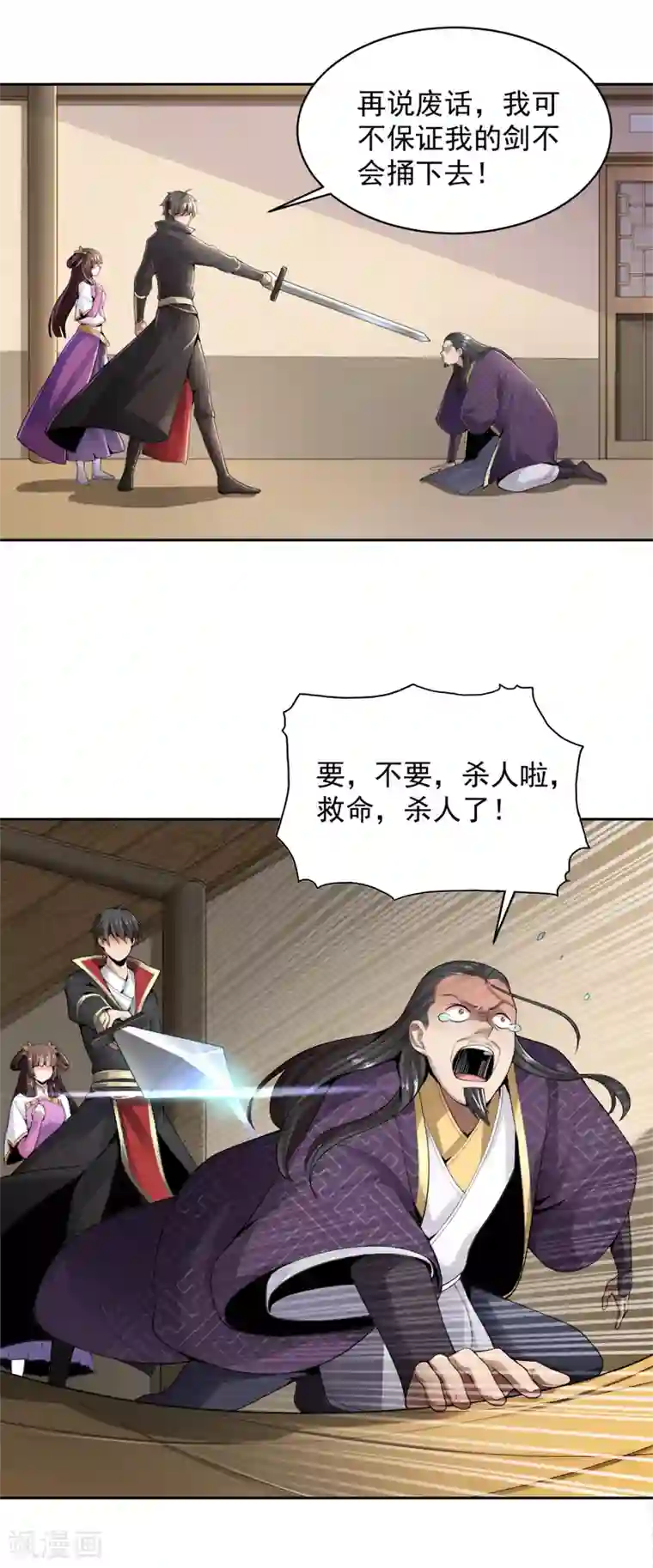 一剑独尊第17话 你还差的远呢