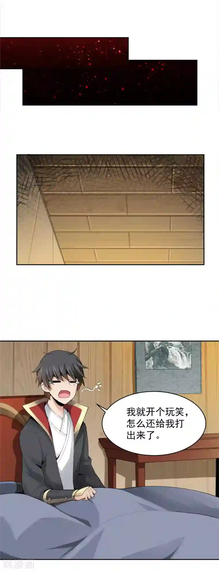 一剑独尊第17话 你还差的远呢