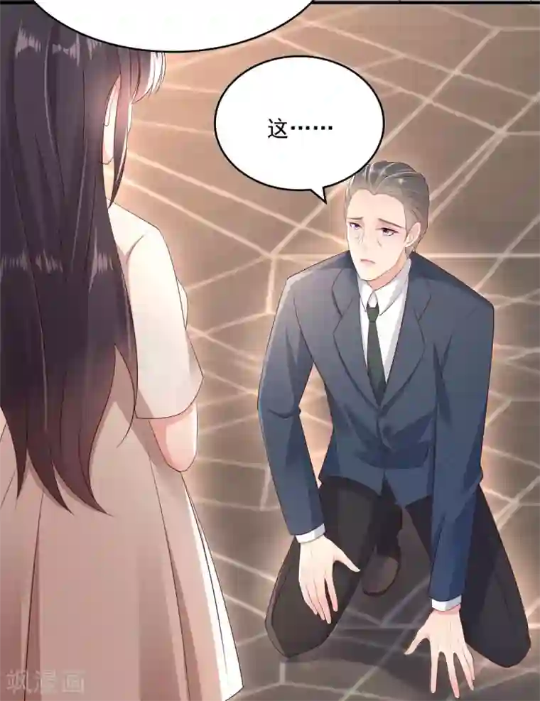 重生相逢：给你我的独家宠溺第10话 父亲的请求