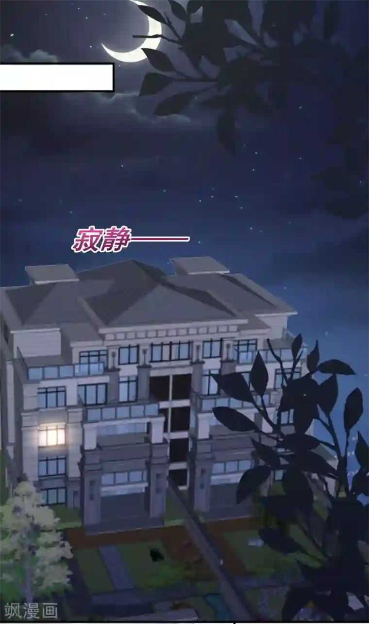 重生相逢：给你我的独家宠溺第10话 父亲的请求