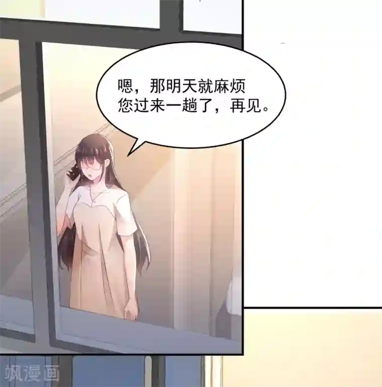 重生相逢：给你我的独家宠溺第10话 父亲的请求