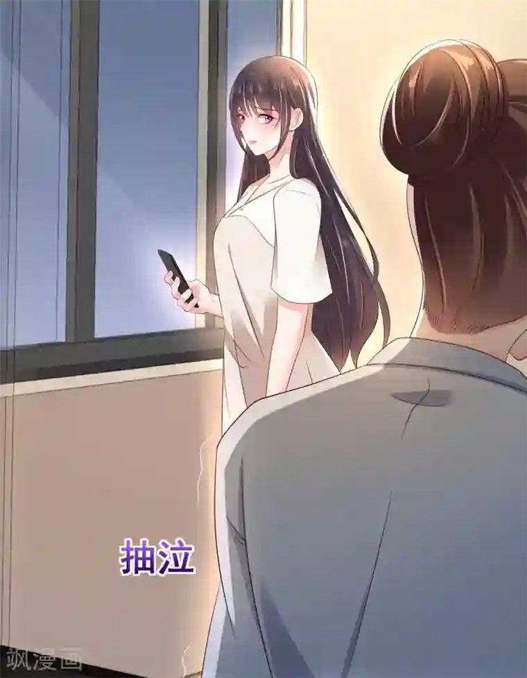 重生相逢：给你我的独家宠溺第10话 父亲的请求