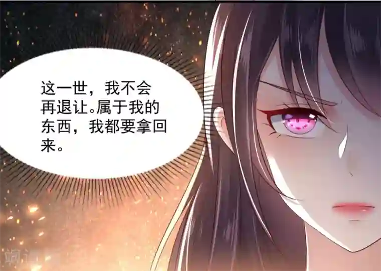 重生相逢：给你我的独家宠溺第10话 父亲的请求