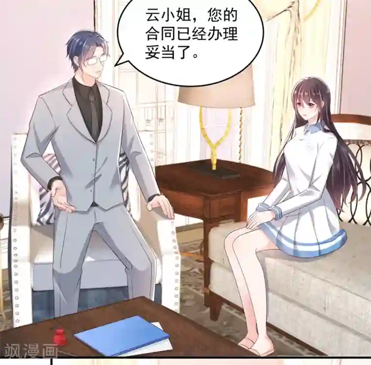 重生相逢：给你我的独家宠溺第10话 父亲的请求