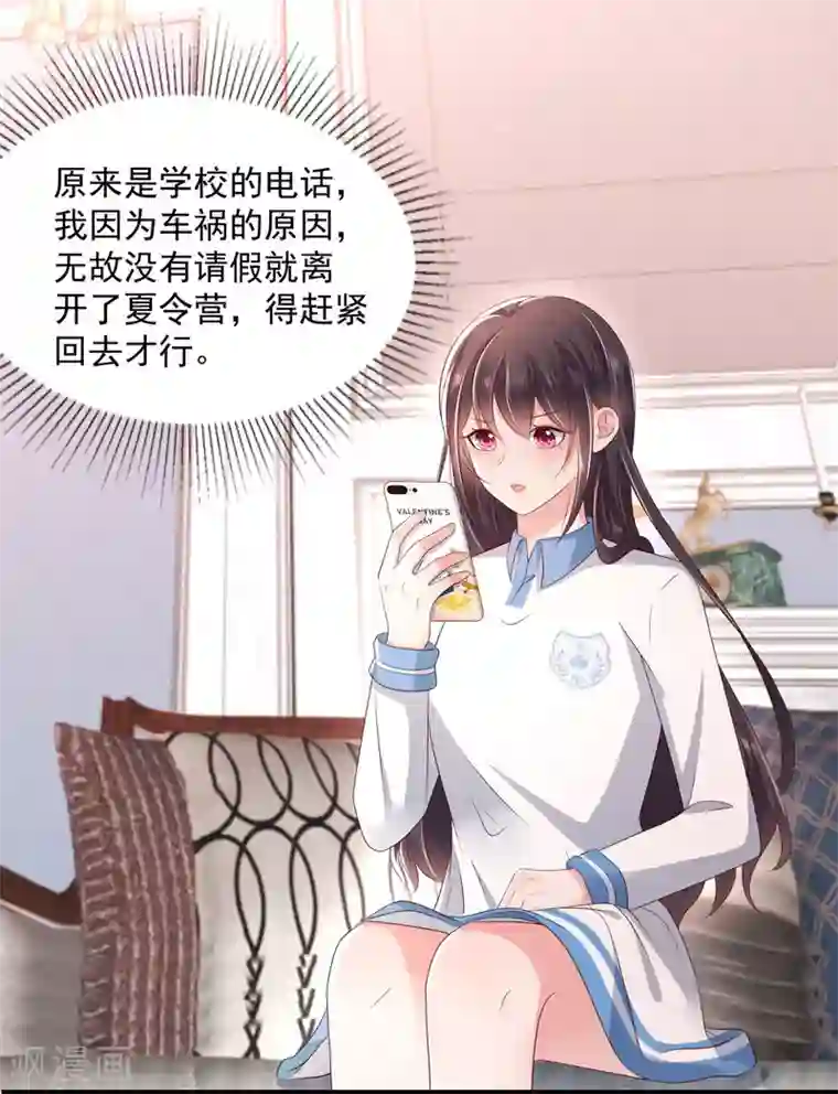 重生相逢：给你我的独家宠溺第10话 父亲的请求