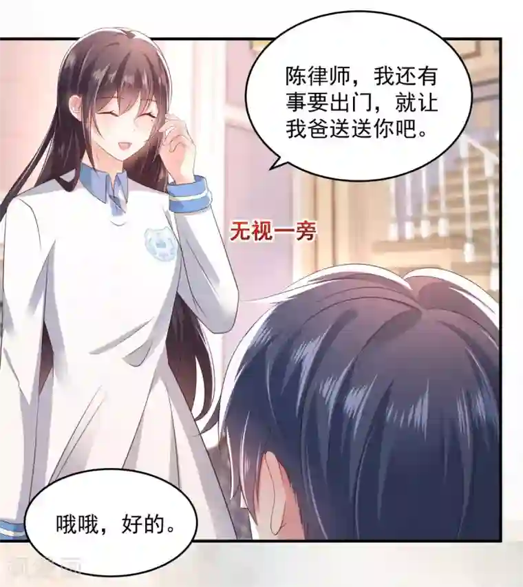 重生相逢：给你我的独家宠溺第10话 父亲的请求