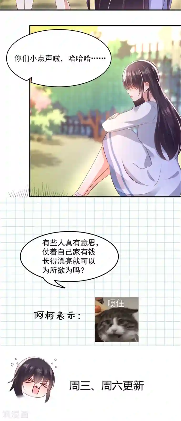 重生相逢：给你我的独家宠溺第10话 父亲的请求