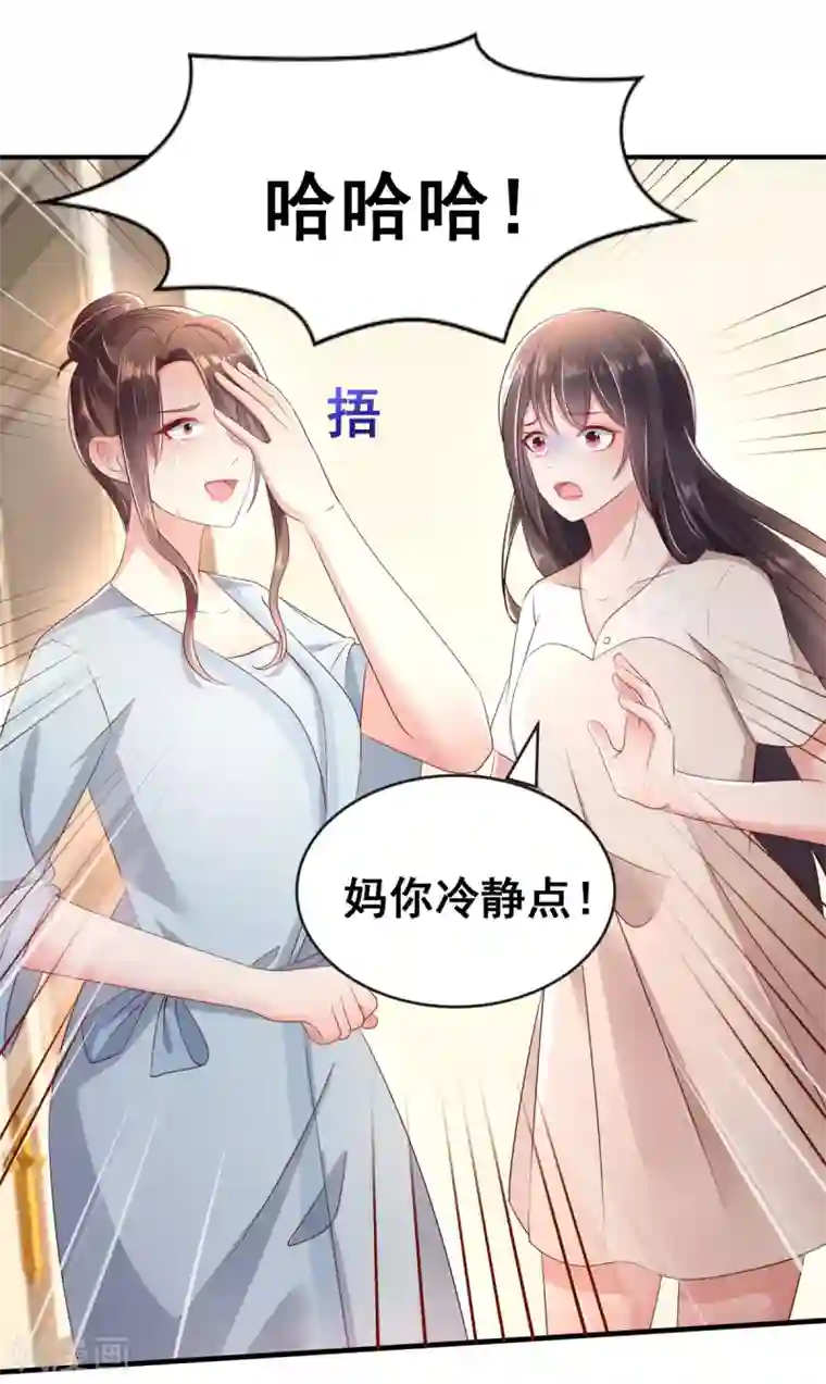 重生相逢：给你我的独家宠溺第10话 父亲的请求