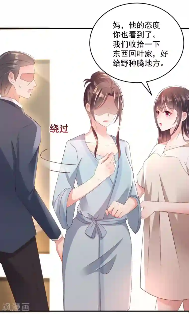 重生相逢：给你我的独家宠溺第10话 父亲的请求