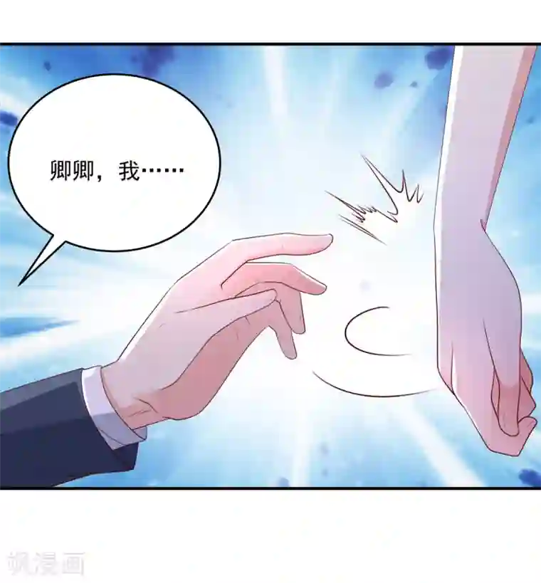 重生相逢：给你我的独家宠溺第10话 父亲的请求