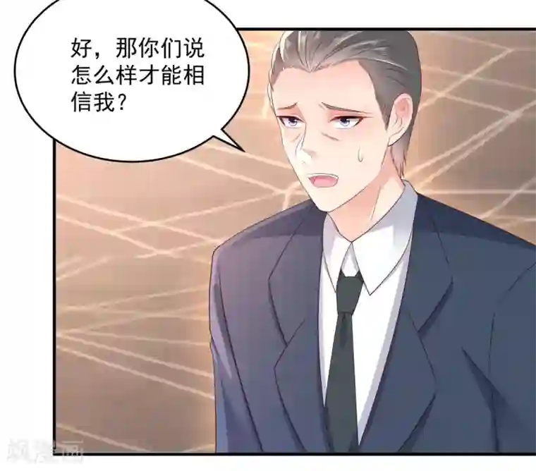 重生相逢：给你我的独家宠溺第10话 父亲的请求