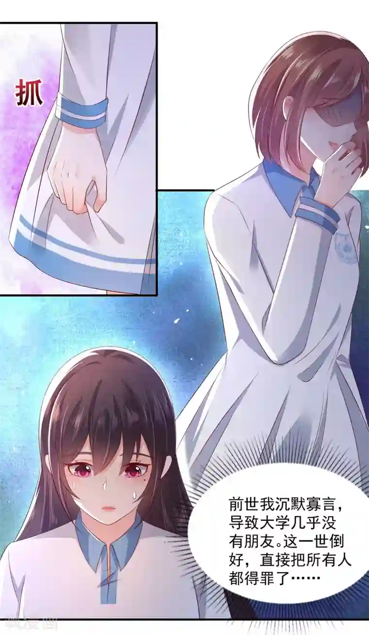 重生相逢：给你我的独家宠溺第11话 湖边钓鱼的男人