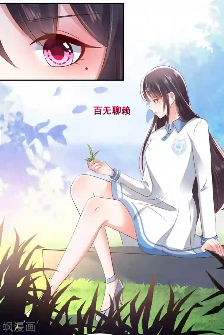 重生相逢：给你我的独家宠溺第11话 湖边钓鱼的男人