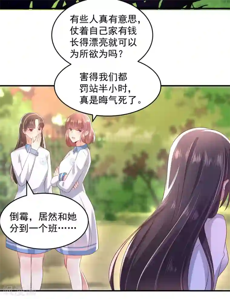 重生相逢：给你我的独家宠溺第11话 湖边钓鱼的男人