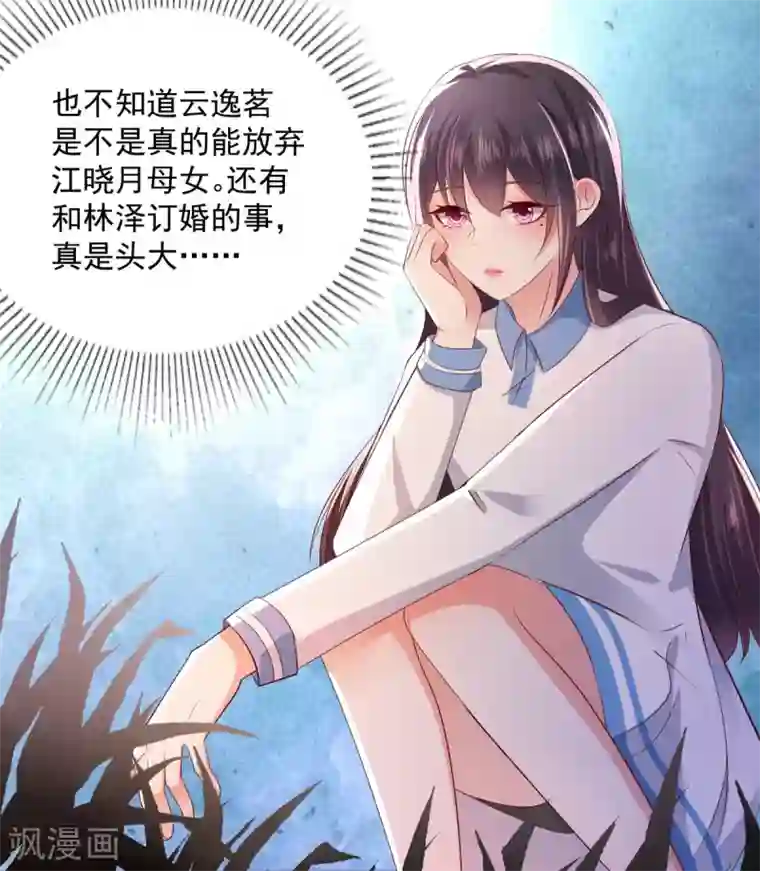 重生相逢：给你我的独家宠溺第11话 湖边钓鱼的男人