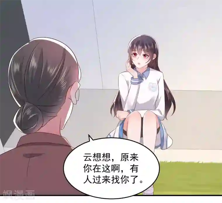 重生相逢：给你我的独家宠溺第11话 湖边钓鱼的男人