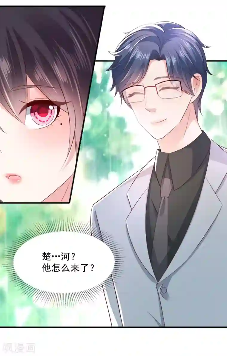 重生相逢：给你我的独家宠溺第11话 湖边钓鱼的男人