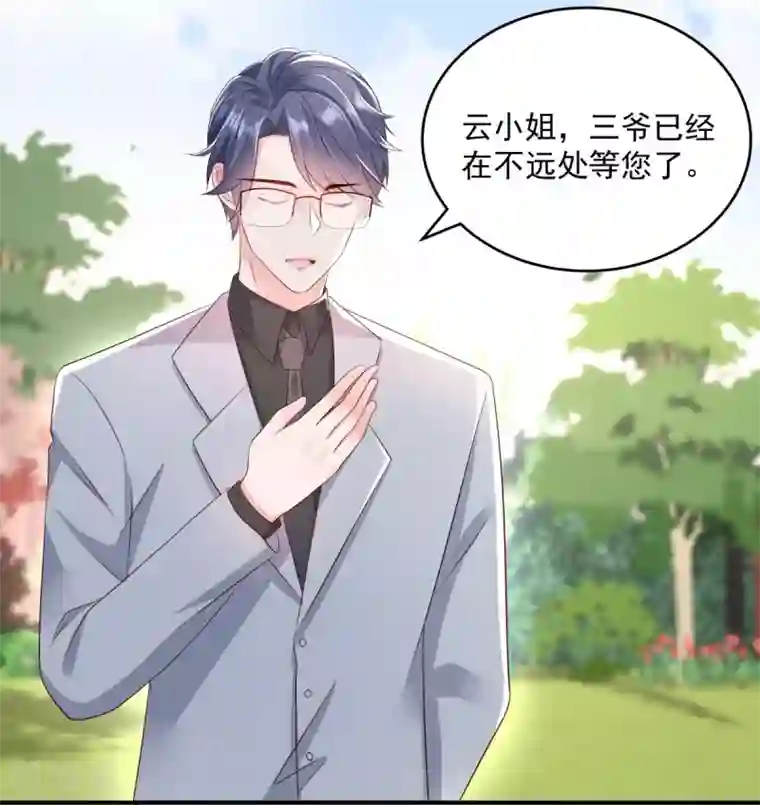 重生相逢：给你我的独家宠溺第11话 湖边钓鱼的男人