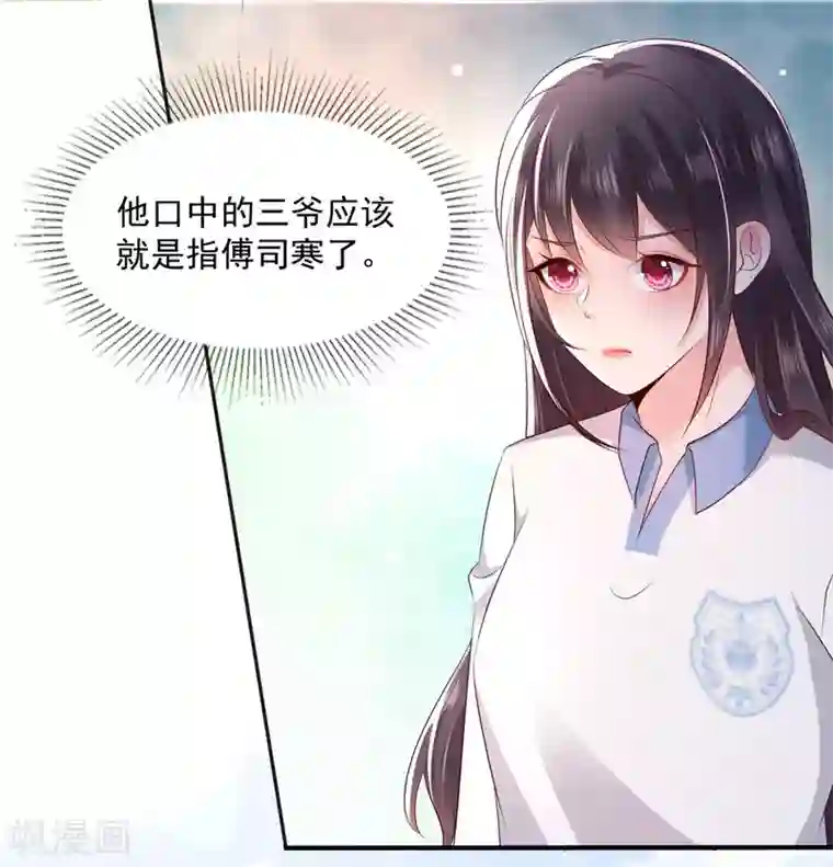 重生相逢：给你我的独家宠溺第11话 湖边钓鱼的男人