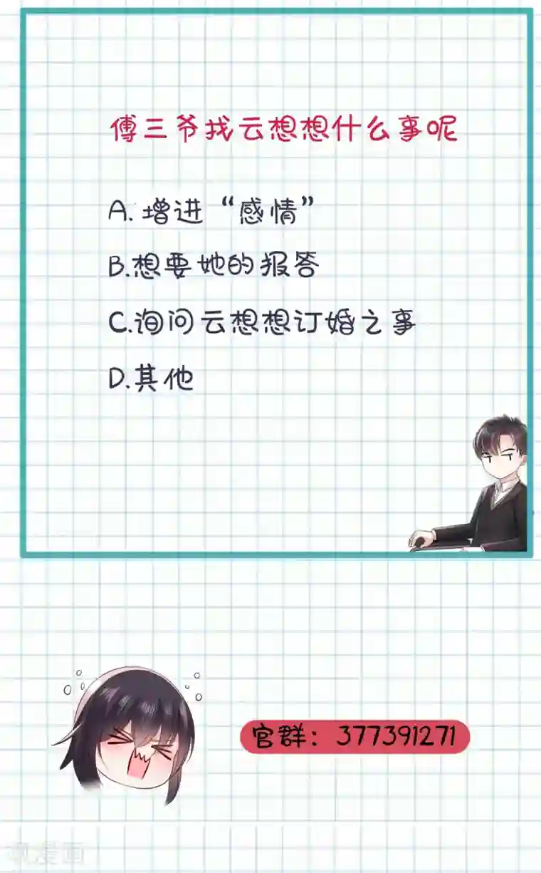 重生相逢：给你我的独家宠溺第11话 湖边钓鱼的男人