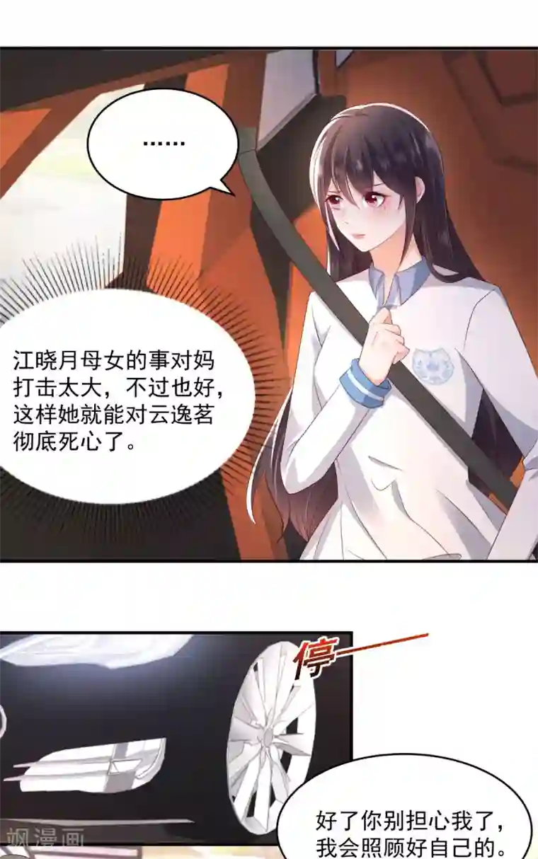 重生相逢：给你我的独家宠溺第11话 湖边钓鱼的男人