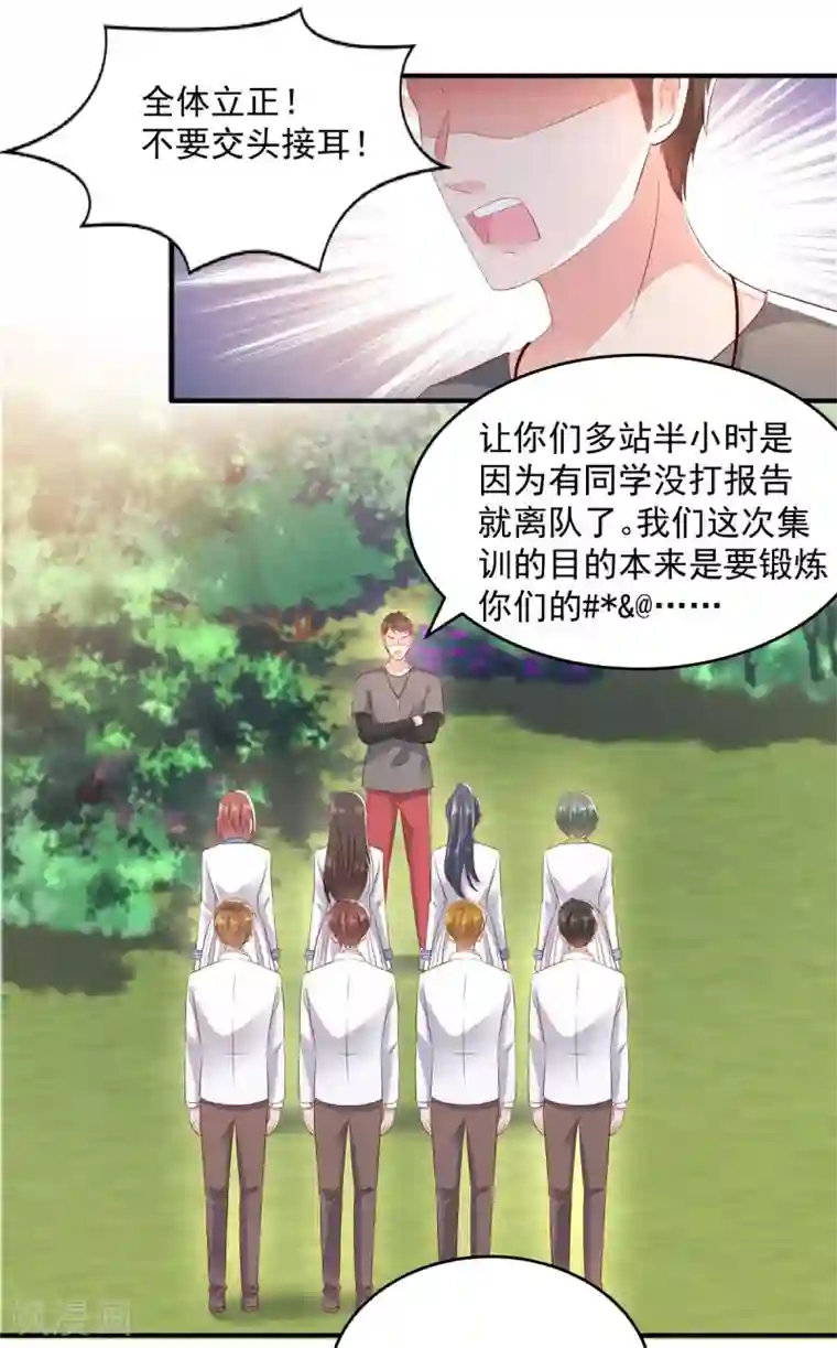 重生相逢：给你我的独家宠溺第11话 湖边钓鱼的男人