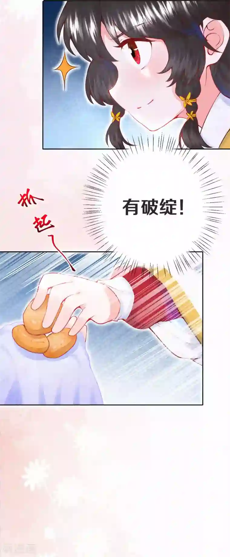 皇家媳妇的生存手册第5话 想捉弄我，没门！