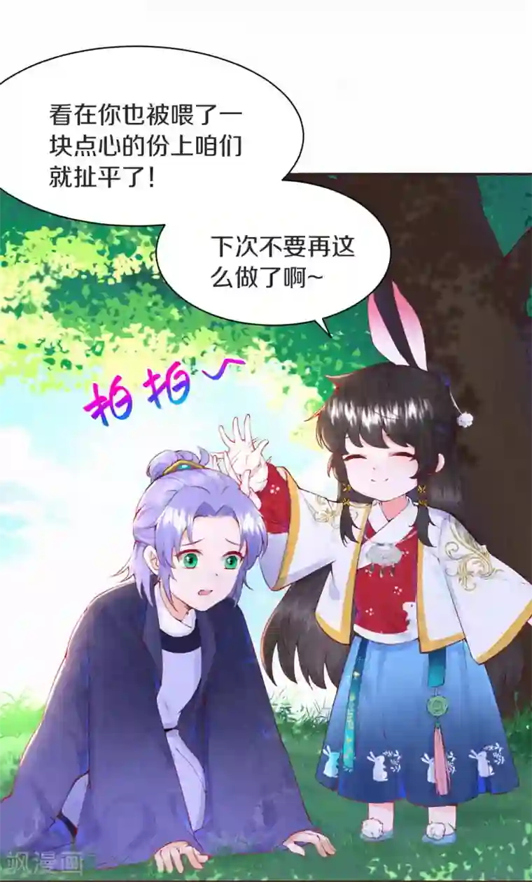 皇家媳妇的生存手册第5话 想捉弄我，没门！