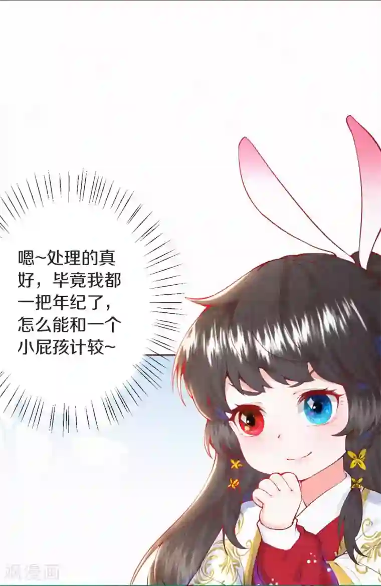 皇家媳妇的生存手册第5话 想捉弄我，没门！