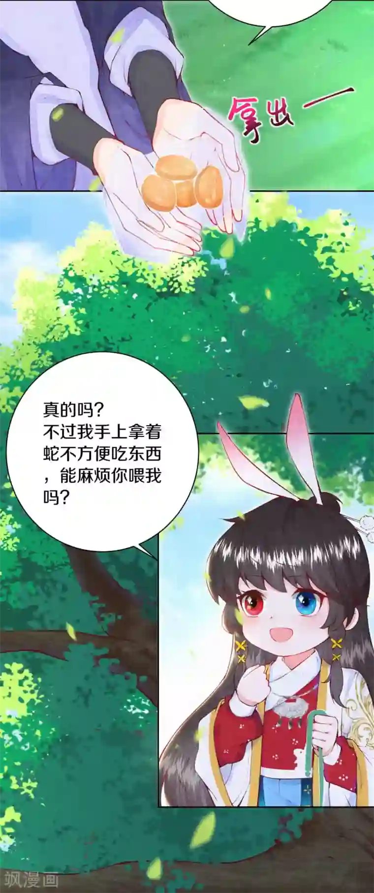 皇家媳妇的生存手册第5话 想捉弄我，没门！