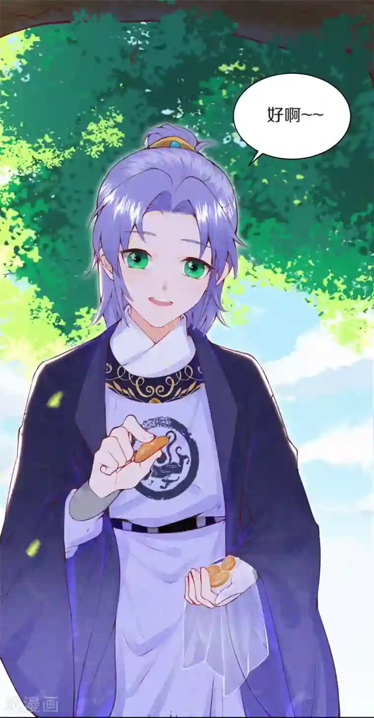 皇家媳妇的生存手册第5话 想捉弄我，没门！