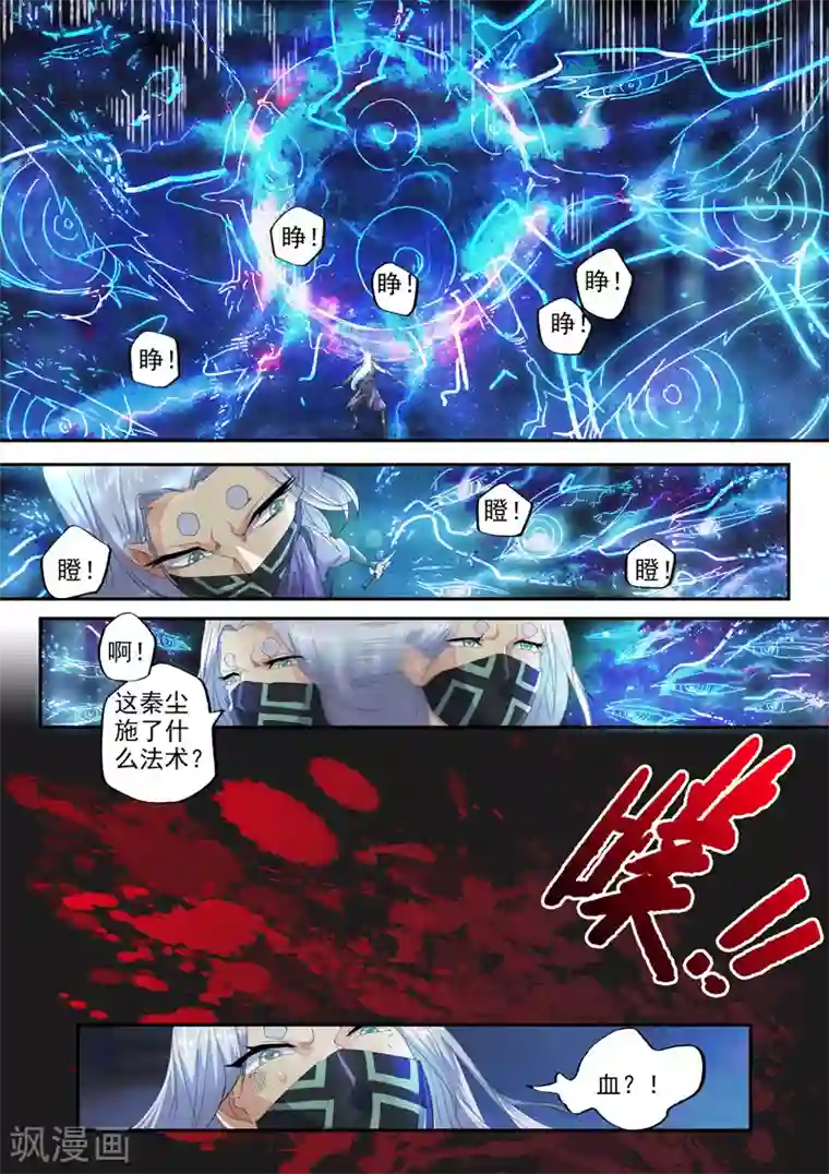 武神主宰第430话