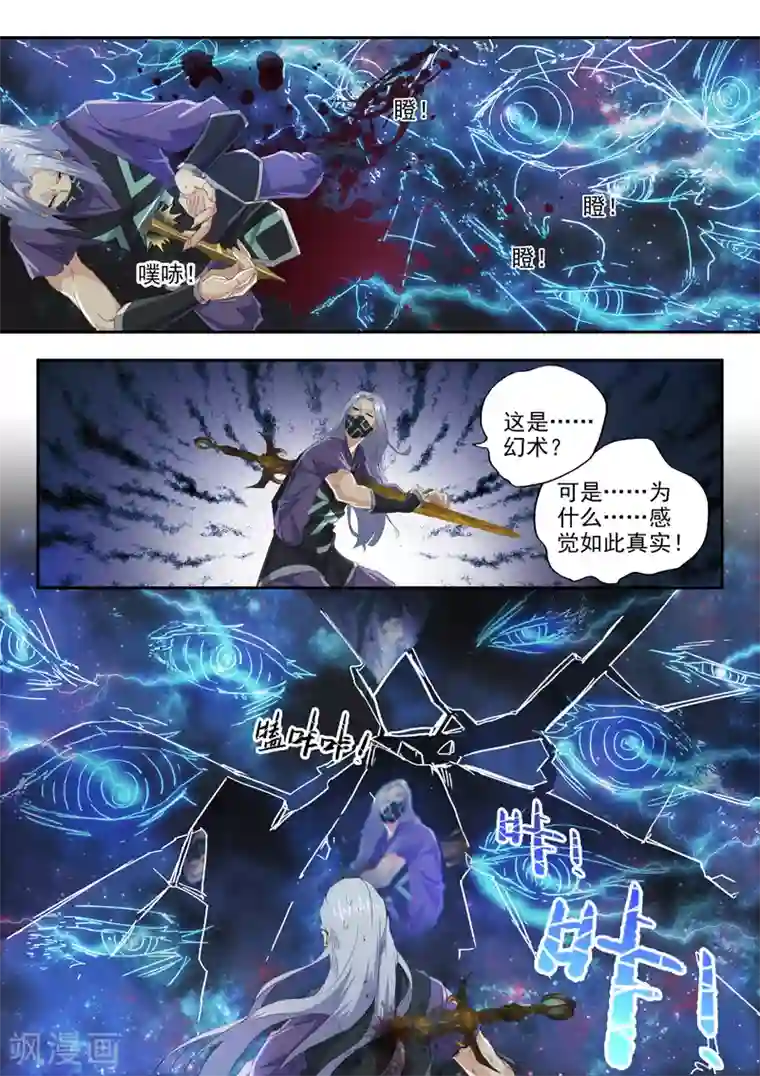 武神主宰第430话