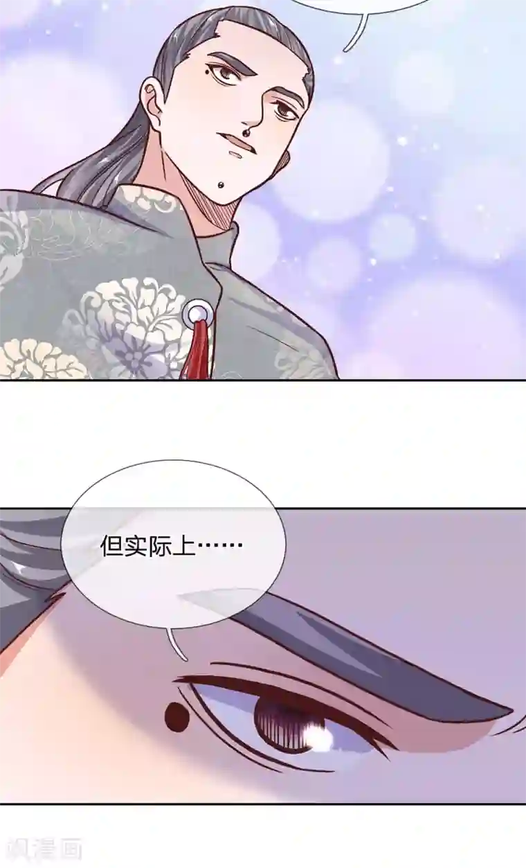 修罗剑尊第134话 内部大比，决定退出