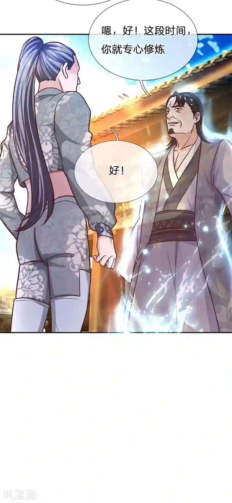 修罗剑尊第134话 内部大比，决定退出