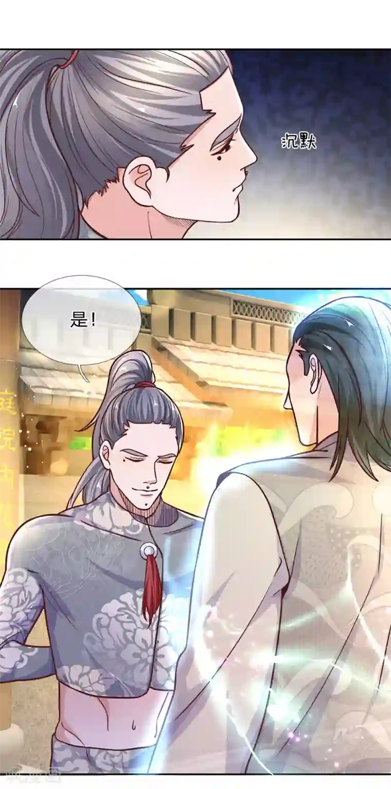 修罗剑尊第134话 内部大比，决定退出