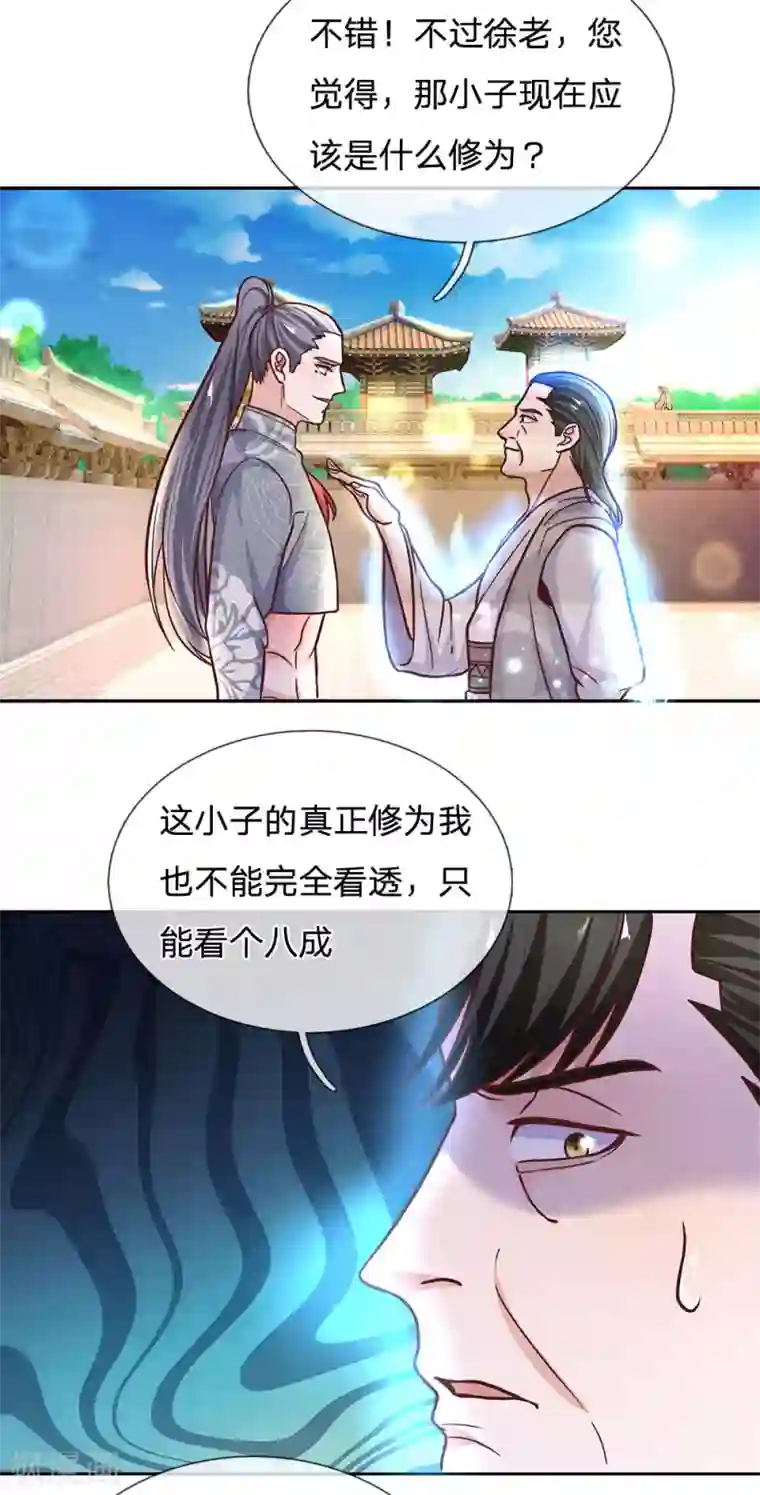 修罗剑尊第134话 内部大比，决定退出