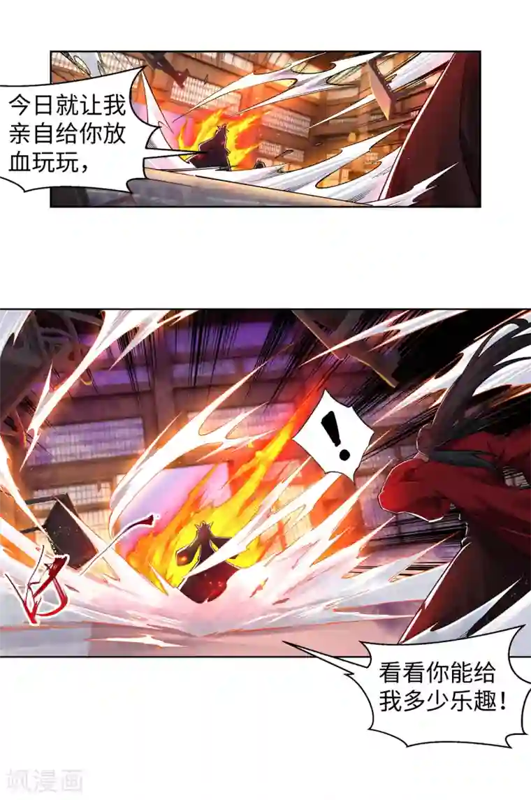 逆天邪神（条漫版）第205话 神凰皇子