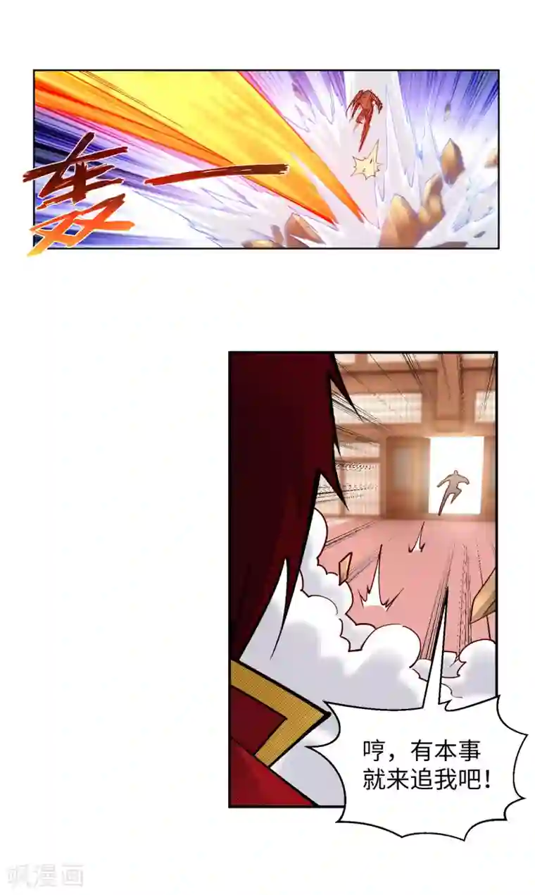 逆天邪神（条漫版）第205话 神凰皇子