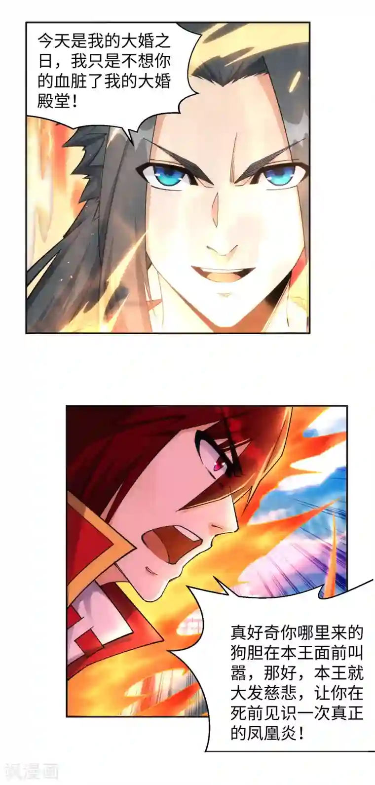 逆天邪神（条漫版）第205话 神凰皇子