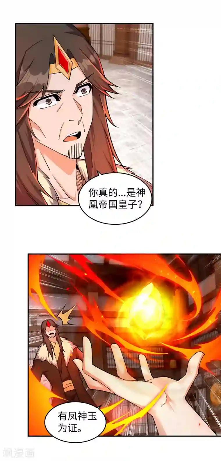 逆天邪神（条漫版）第205话 神凰皇子