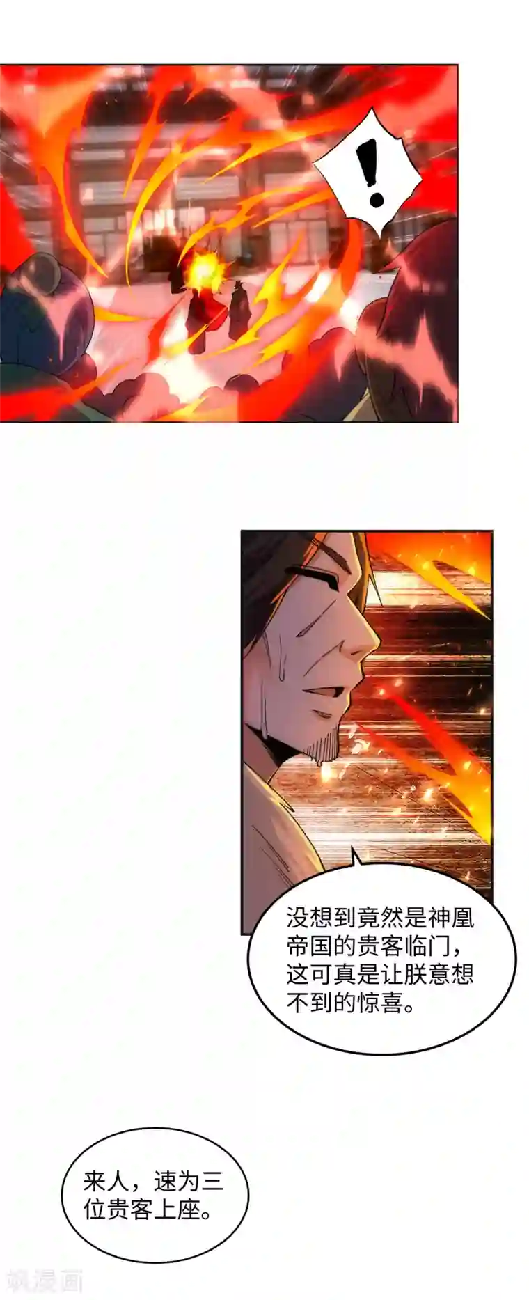 逆天邪神（条漫版）第205话 神凰皇子