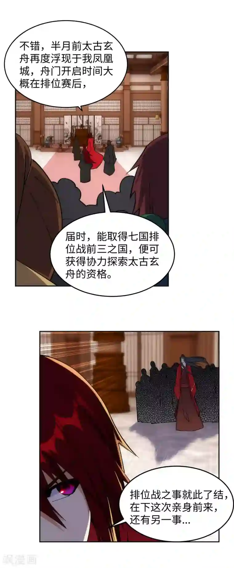 逆天邪神（条漫版）第205话 神凰皇子