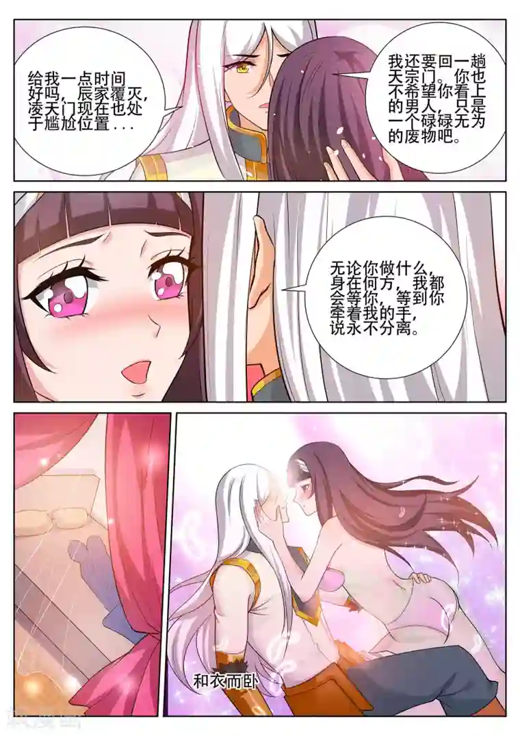 灵武帝尊第245话