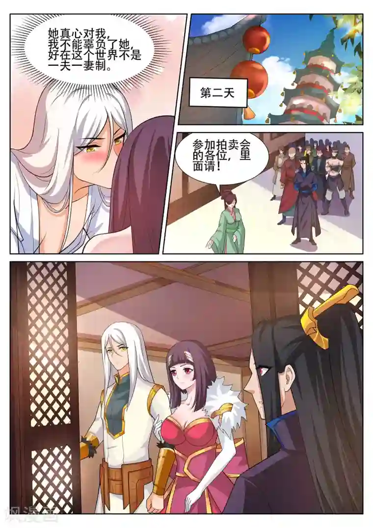 灵武帝尊第245话