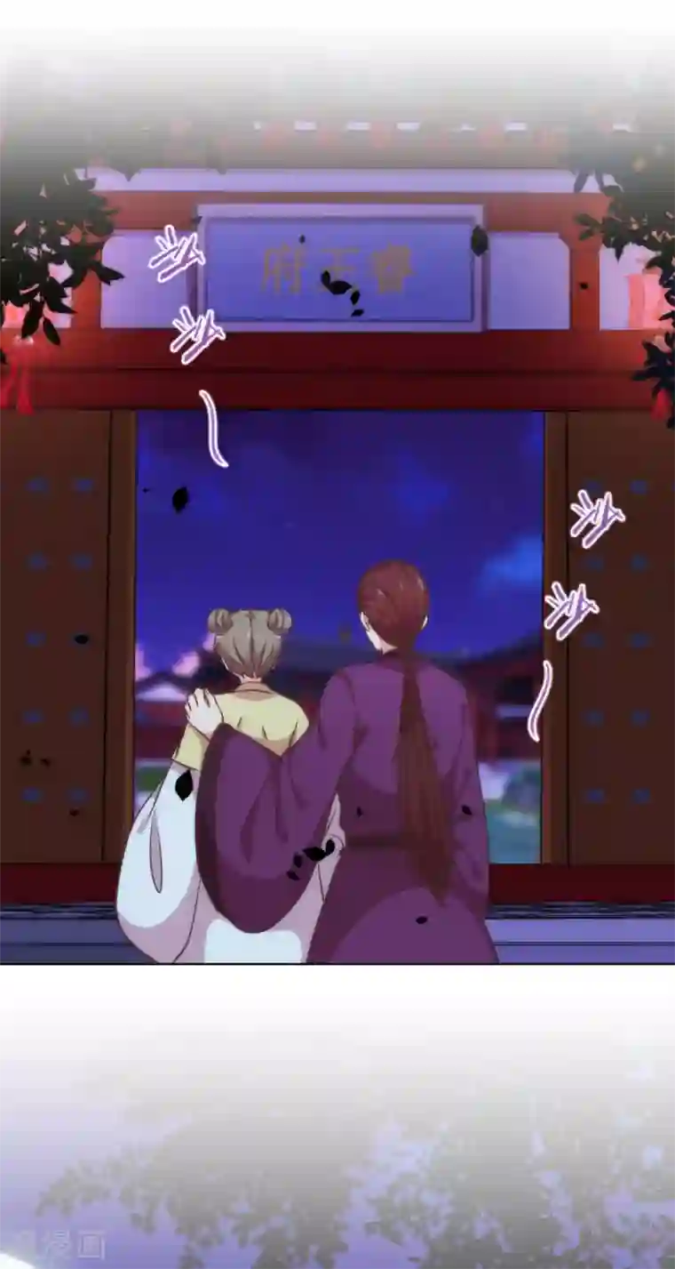 哦，我的宠妃大人第234话 你在乎的我也在乎！